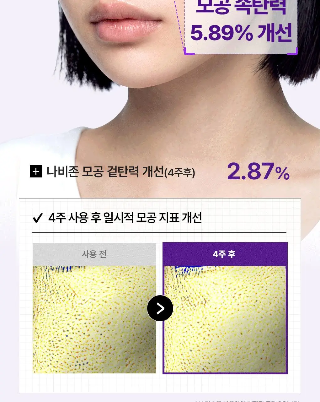 [업그레이드 모공탄력세럼] 메디힐 PDRN 더마 세럼 50mL 상세페이지 11